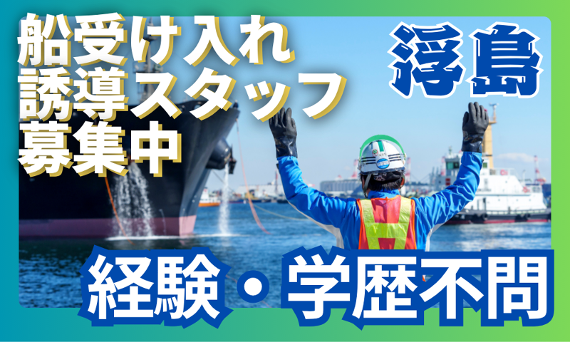 日新産業株式会社の求人・転職情報