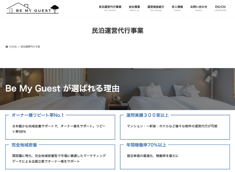 アップライ株式会社のアルバイト・バイト求人情報-03