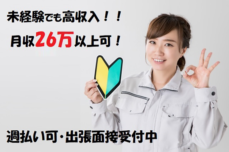 ミライク株式会社 仙台営業所のアルバイト・バイト求人情報-01