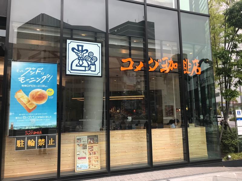 コメダ珈琲店　淀屋橋南店のアルバイト・バイト求人情報-02