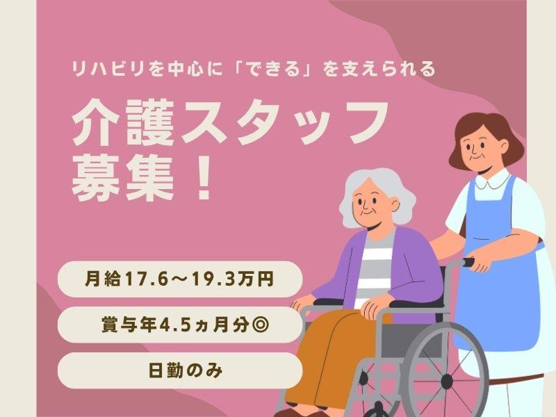 医療法人恵信会 恵信塩山ケアセンターの求人・転職情報