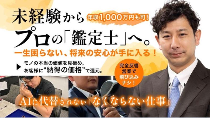 株式会社SOKの求人・転職情報