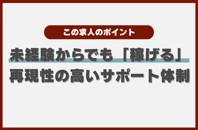 千葉構内タクシー株式会社の求人情報