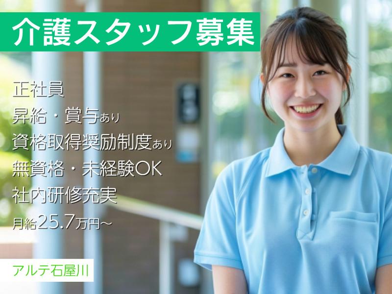 医療法人社団 創生会の求人・転職情報