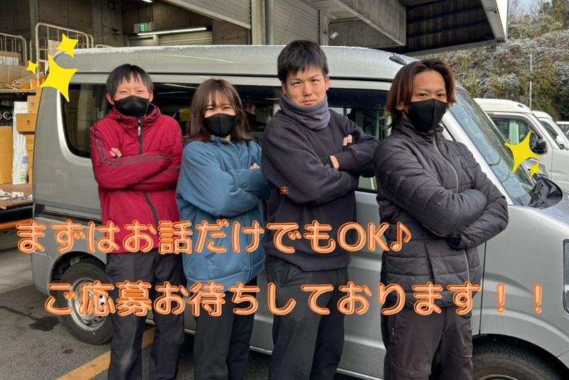 SKのアルバイト・バイト求人情報-03