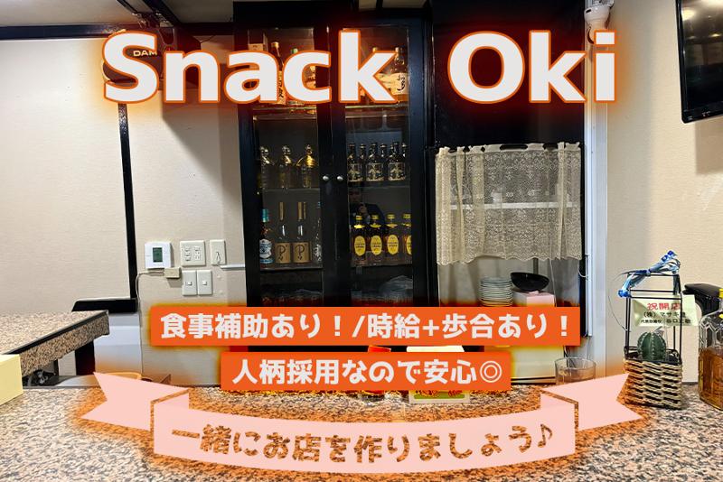 Snack Okiのアルバイト・バイト求人情報-03
