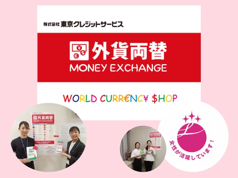 株式会社東京クレジットサービスのアルバイト・バイト求人情報-04