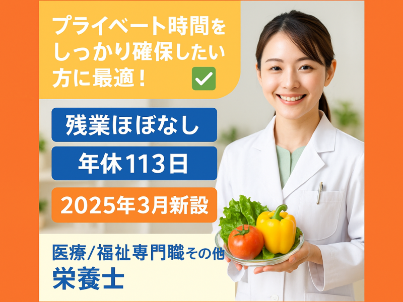 株式会社ピーアンドジェイ（【介護】派遣・紹介）の求人・転職情報