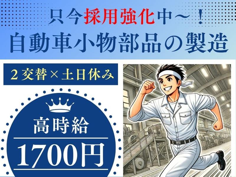 Man to Man株式会社/春日井オフィスのアルバイト・バイト求人情報-14