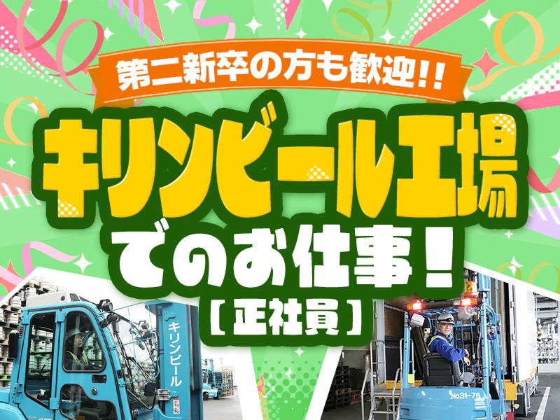 名静企業株式会社の求人・転職情報