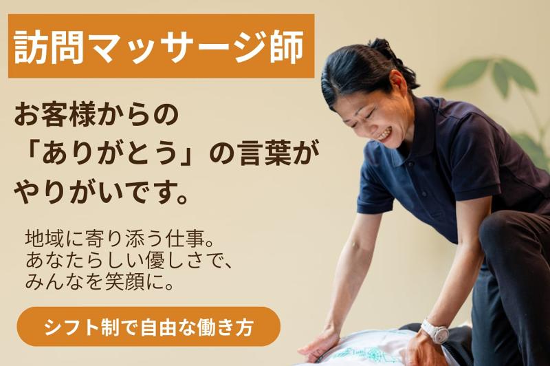 株式会社ケアプロデュースのアルバイト・バイト求人情報-01