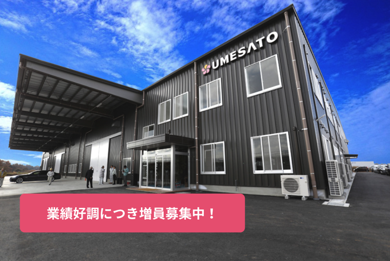 株式会社梅里物流サービス 九州営業所のアルバイト・バイト求人情報-04