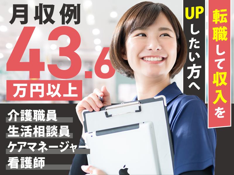 株式会社アース アースの介護付有料老人ホームでらいと焼津の求人・転職情報