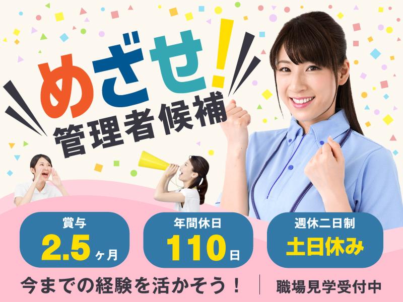 株式会社T.S.I アンジェス浜松中沢の求人・転職情報