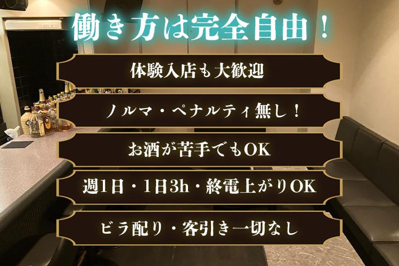 Bar lounge mのアルバイト・バイト求人情報-03