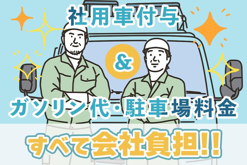 株式会社井島建築板金のアルバイト・バイト求人情報-04