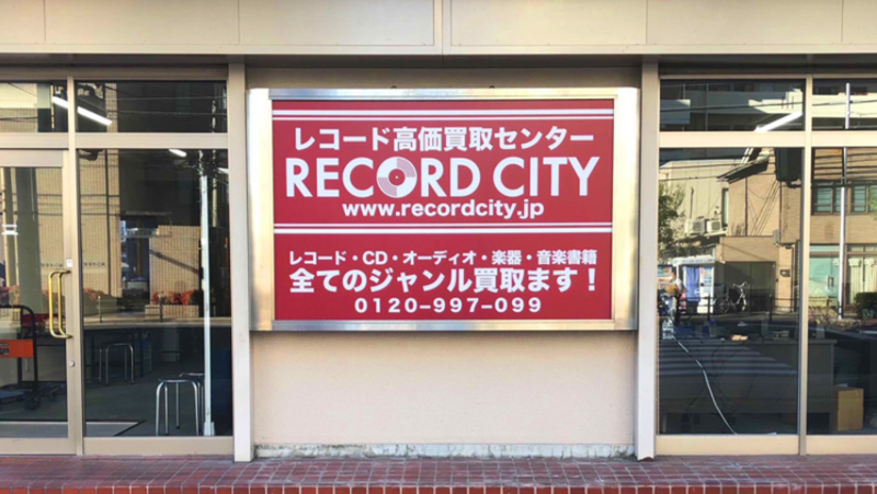 ダブストアレコード株式会社のアルバイト・バイト求人情報-06