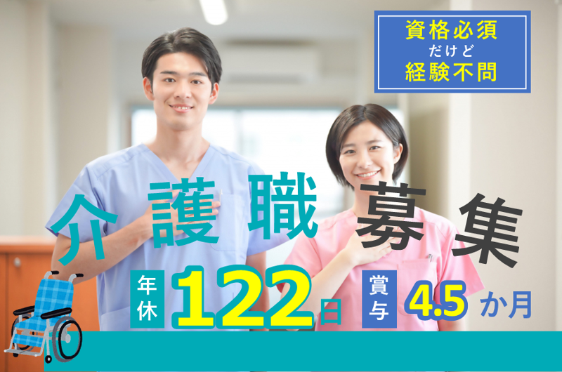 社会医療法人博愛会の求人・転職情報