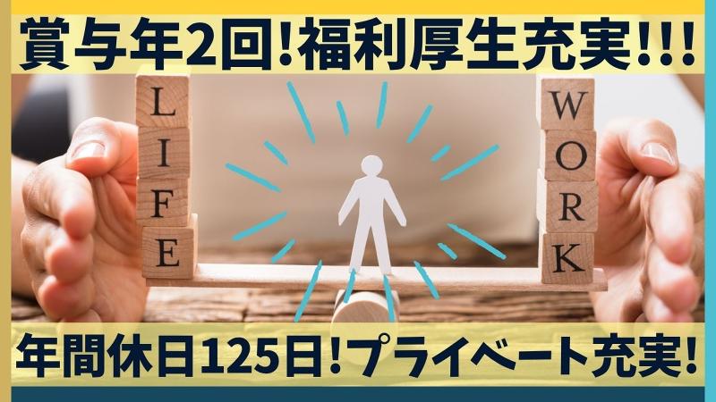 大一産業株式会社のアルバイト・バイト求人情報-03