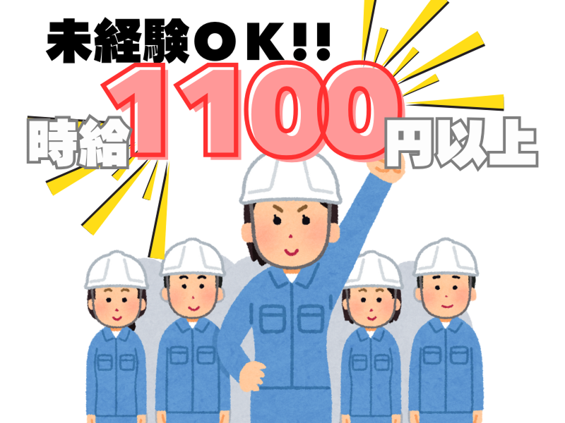 株式会社ラックプラン 佐賀支店のアルバイト・バイト求人情報-02