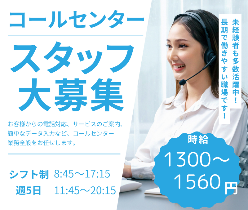 株式会社ユニゾン・パートナーズのアルバイト・バイト求人情報-21