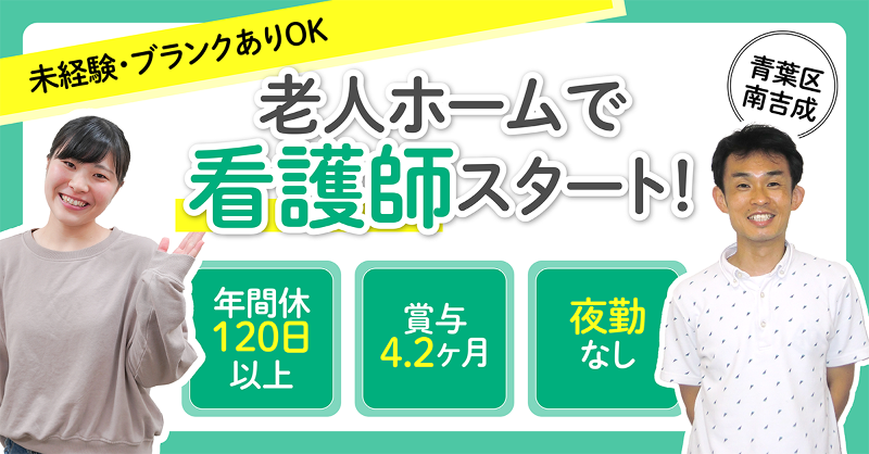 社会福祉法人大石ケ原会の求人・転職情報