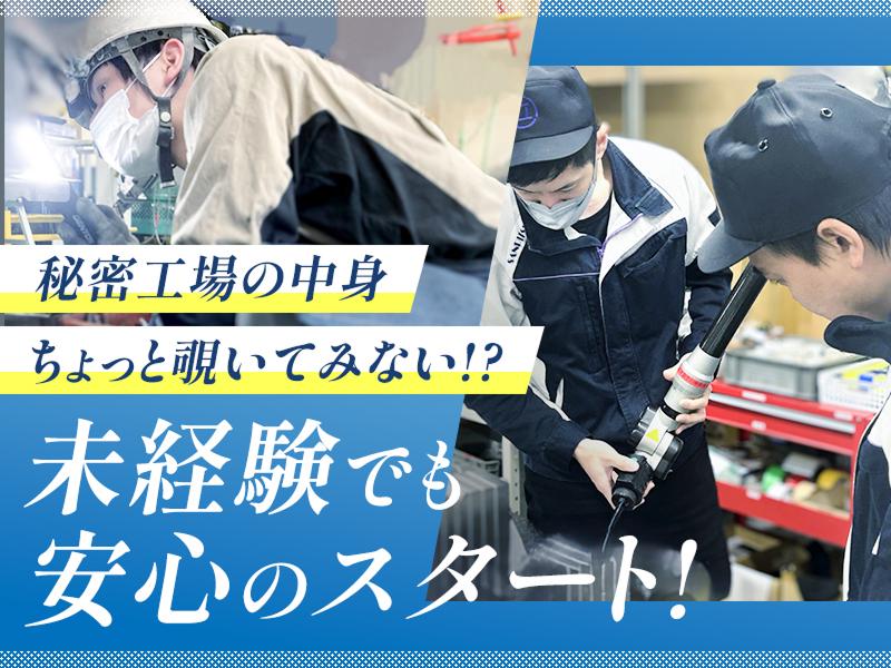 株式会社サンリツの求人1