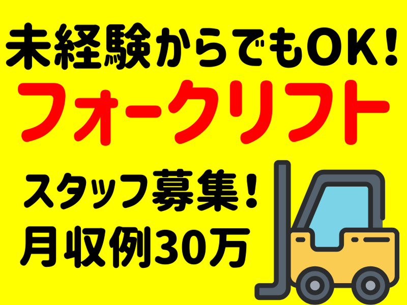 株式会社ワールドインテックのアルバイト・バイト求人情報-02