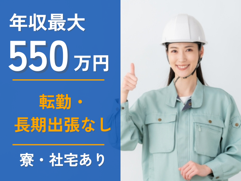 亀井工業株式会社の求人・転職情報