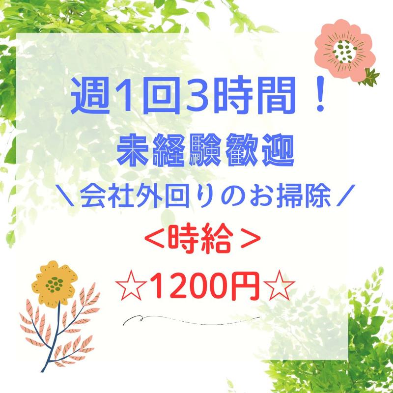 株式会社ファミリーサポートのアルバイト・バイト求人情報-01
