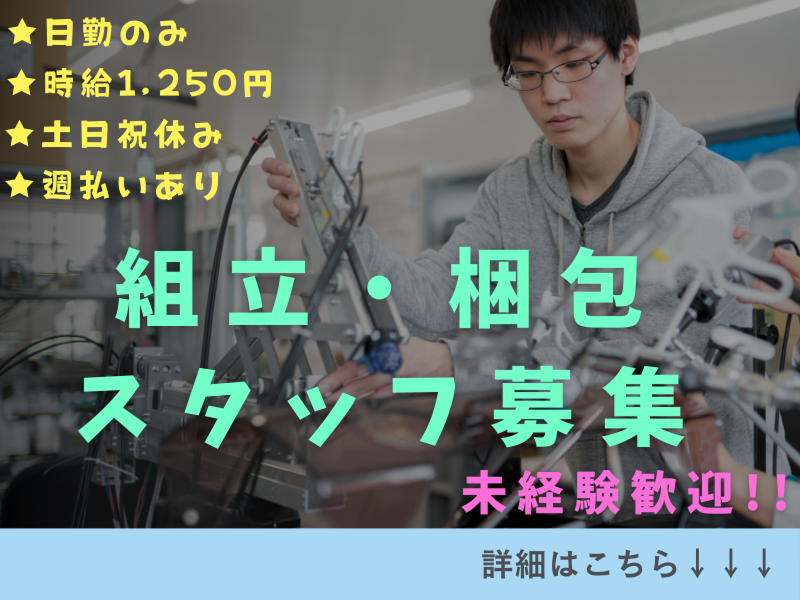 株式会社ピー・アンド・ジェイのアルバイト・バイト求人情報-02