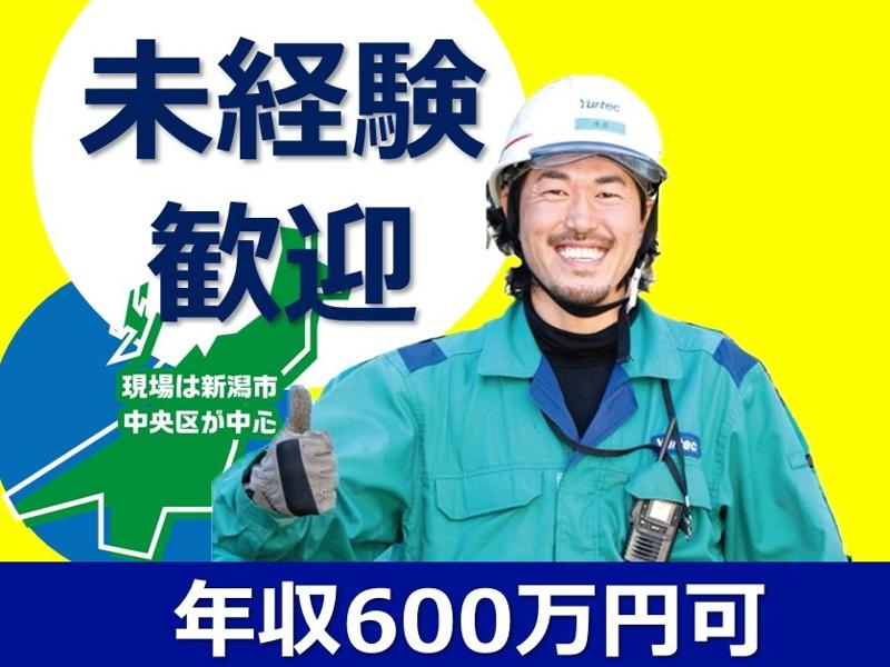 株式会社テーオーテックの求人・転職情報