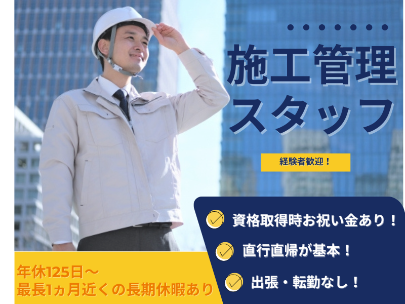 暁飯島工業株式会社の求人・転職情報