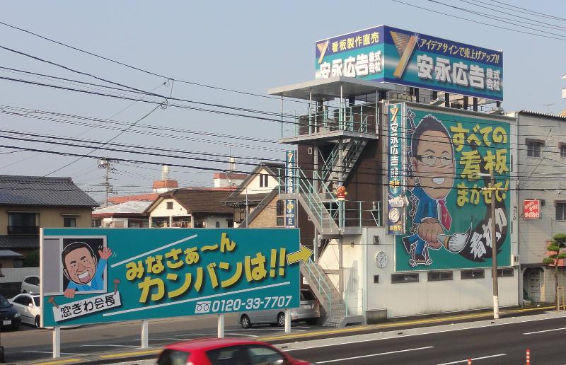 安永広告株式会社のアルバイト・バイト求人情報-05