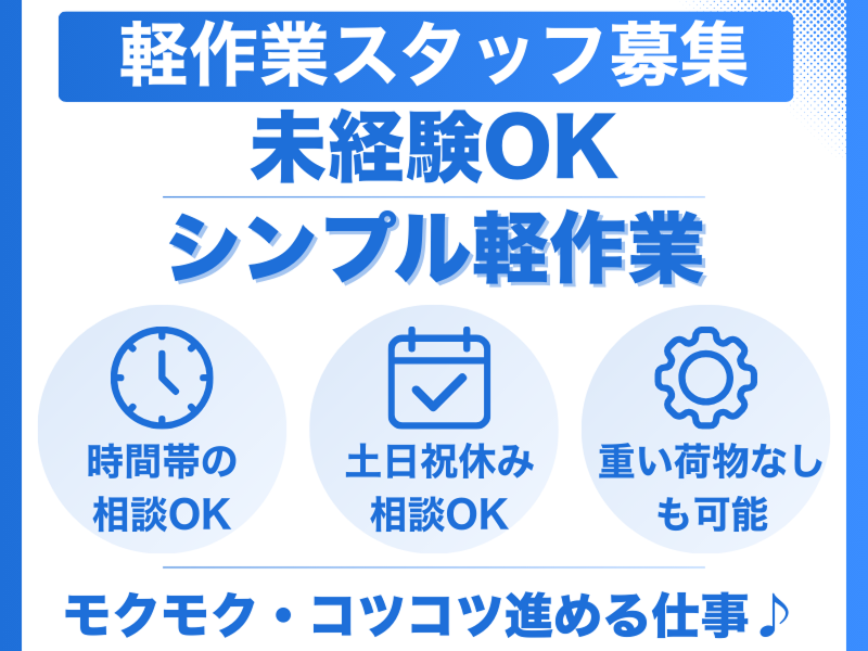 株式会社ウィルオブ・ワークの求人・転職情報