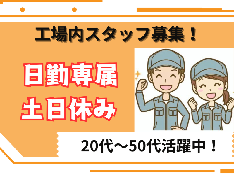 エリシアンテレコム株式会社のアルバイト・バイト求人情報-01
