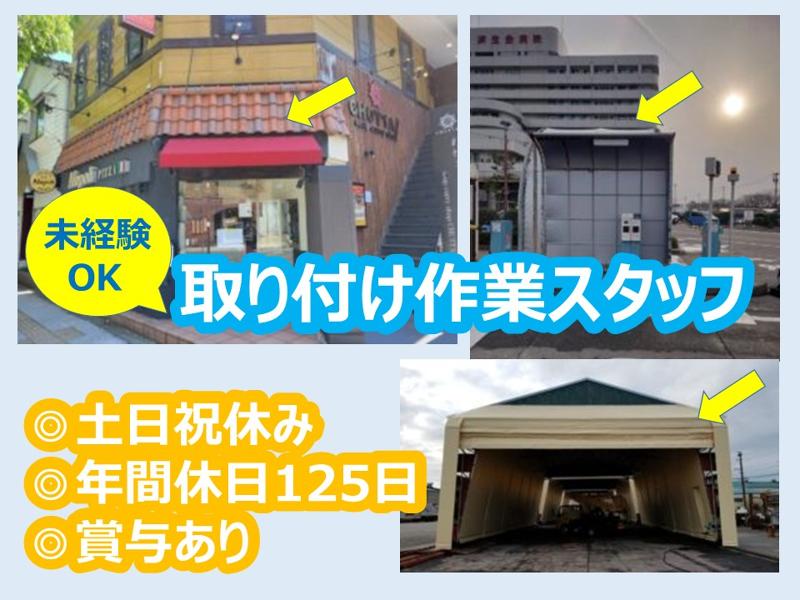 株式会社ＴＳＴの求人・転職情報