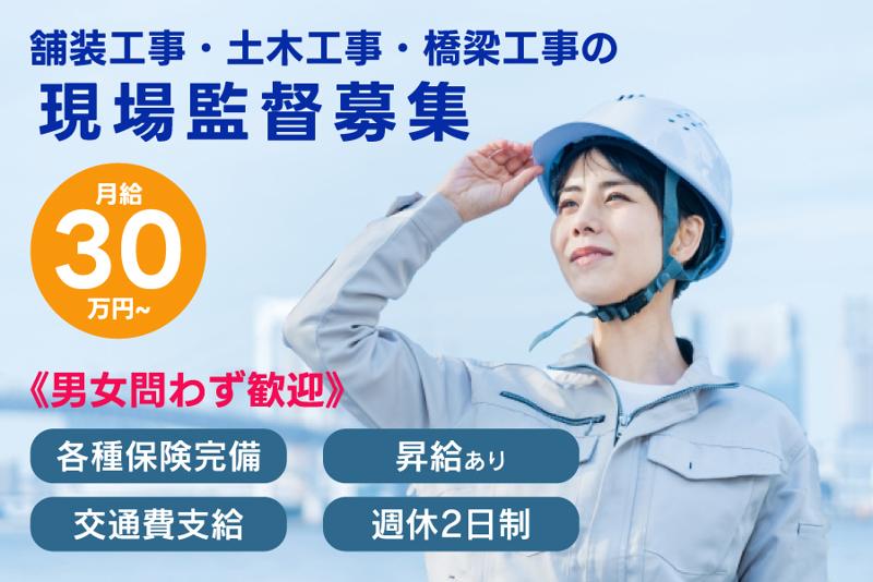 東和建設株式会社の求人・転職情報