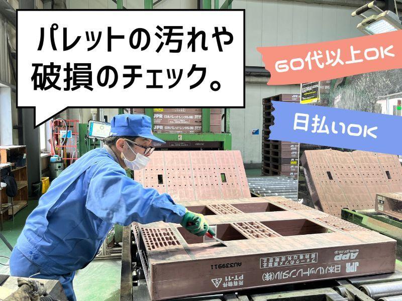 株式会社オアシスのアルバイト・バイト求人情報-02