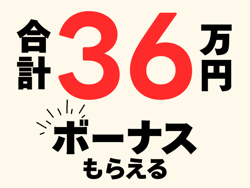 株式会社ワールドインテックのアルバイト・バイト求人情報-03