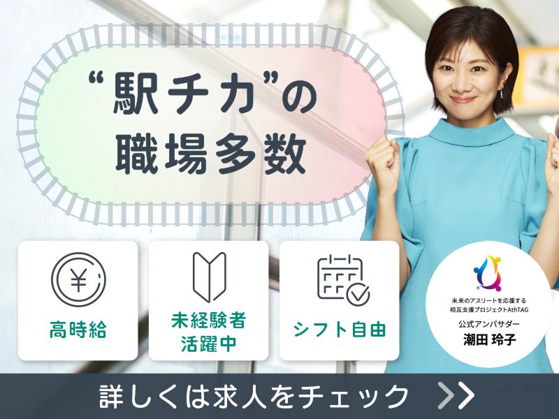 株式会社キャリア(SC久留米)の派遣求人情報