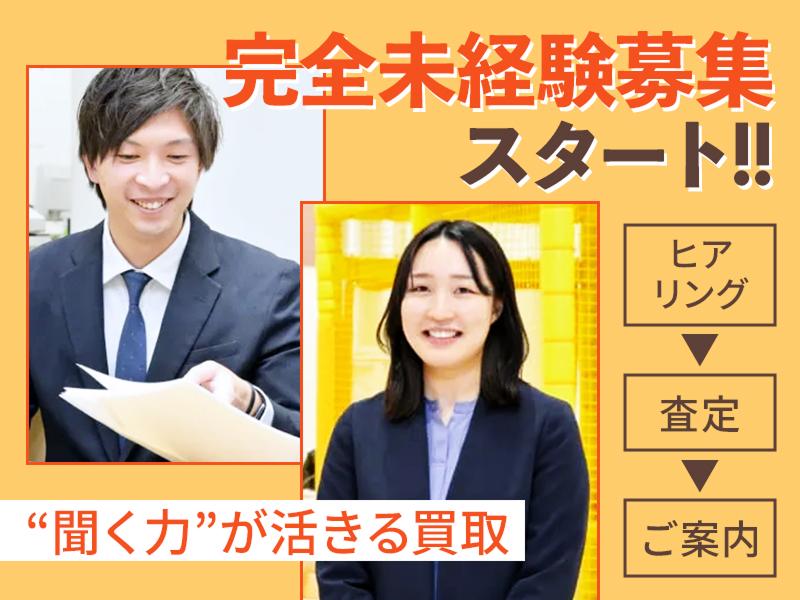株式会社ネクステージの求人・転職情報