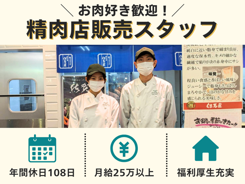 株式会社PFCの求人・転職情報