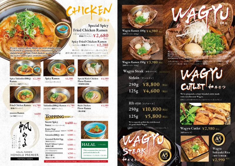帆のるぷれみあ　代々木公園店(株式会社KayaGroup)のアルバイト・バイト求人情報-04