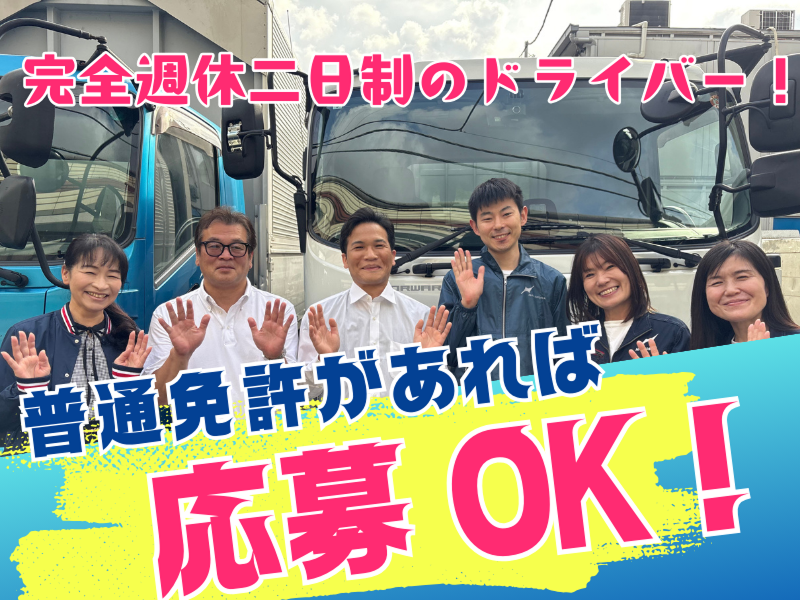 株式会社中村の求人・転職情報