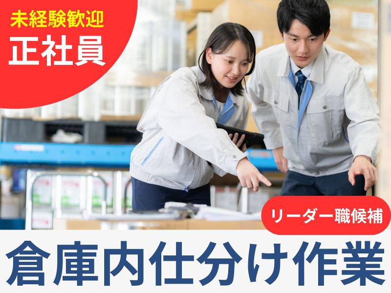 近畿中央ビジネス株式会社の求人・転職情報