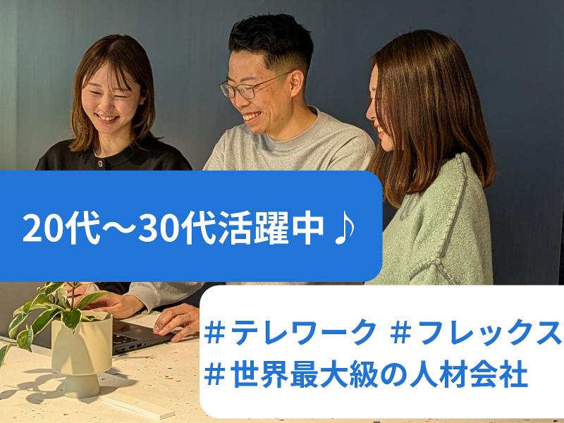 ランスタッド株式会社の求人・転職情報