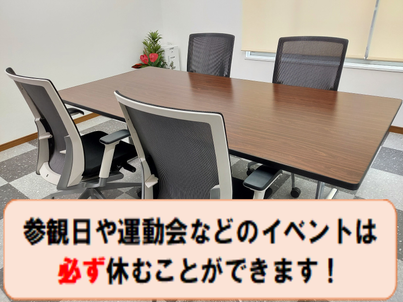 西山智久税理士事務所のアルバイト・バイト求人情報-03