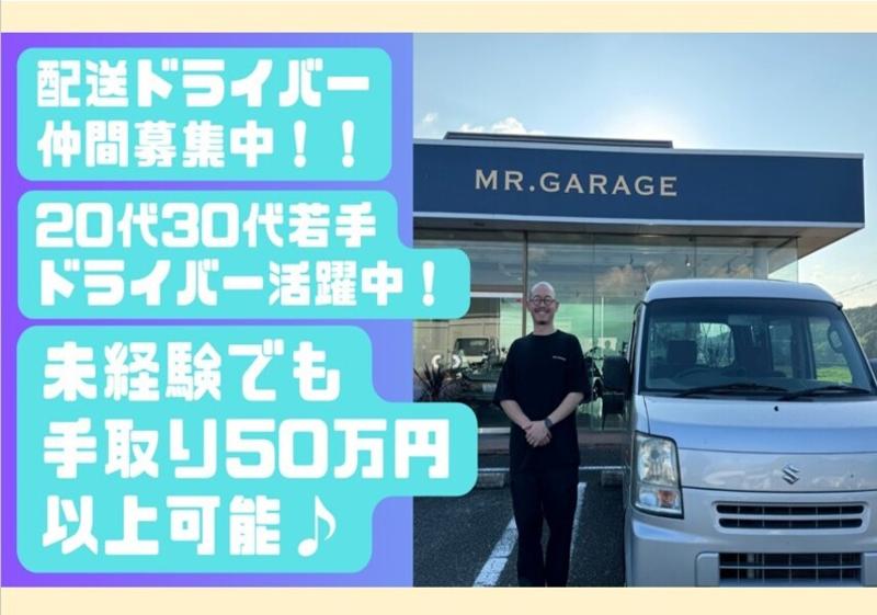株式会社Mrの求人・転職情報