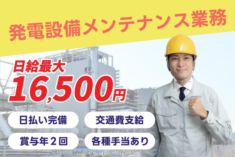 株式会社大翔のアルバイト・バイト求人情報-39